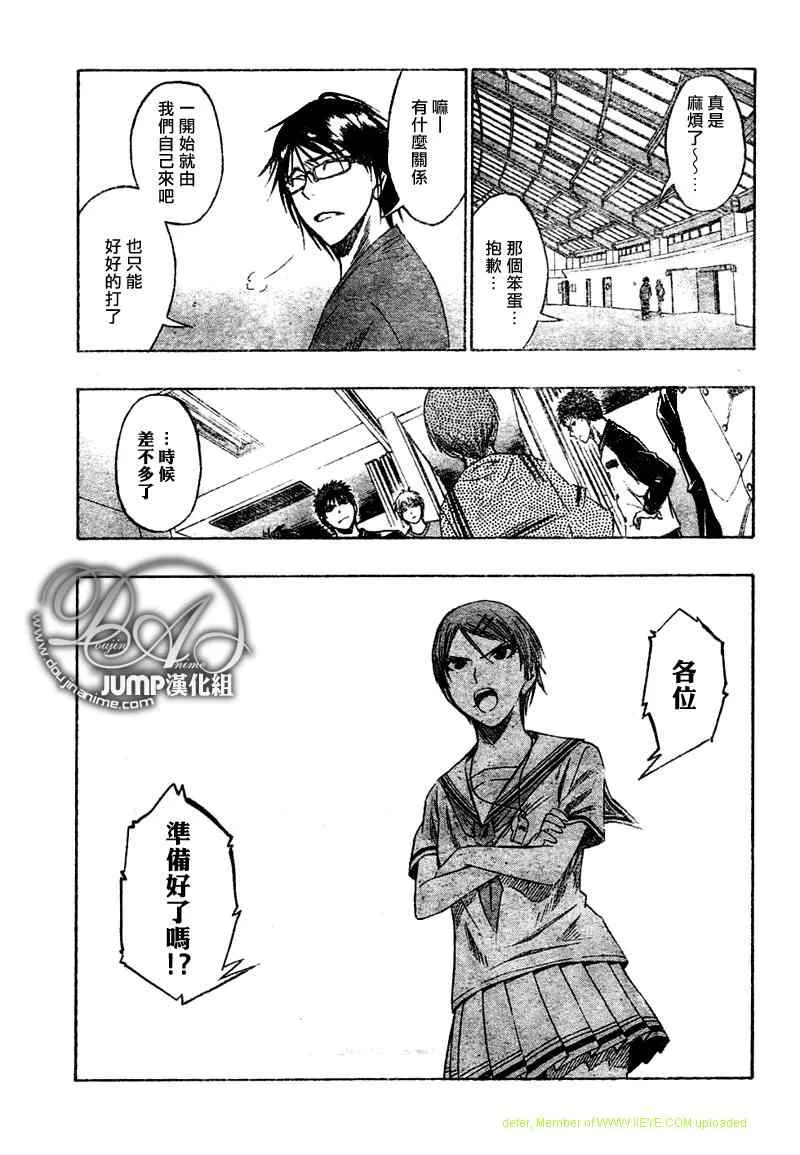 第42话 第13页