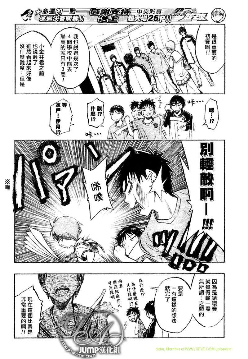 第42话 第14页