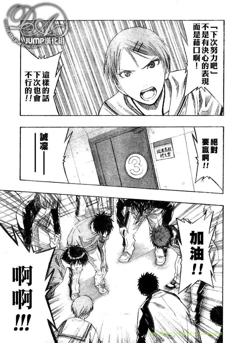 第42话 第15页