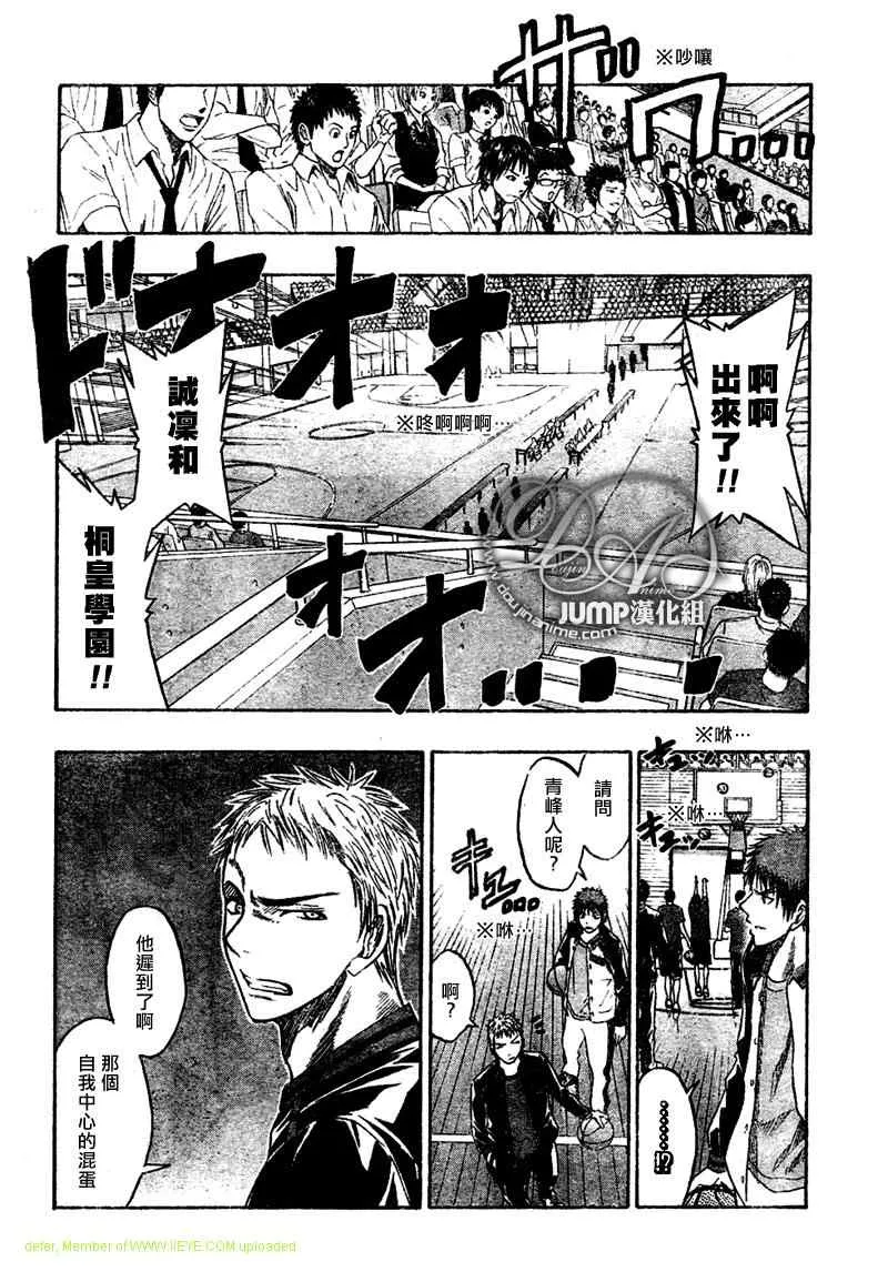 第42话 第16页