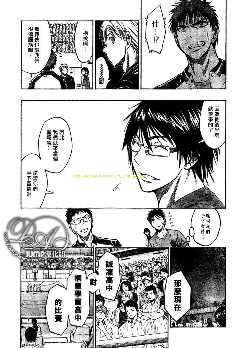 第42话 第17页