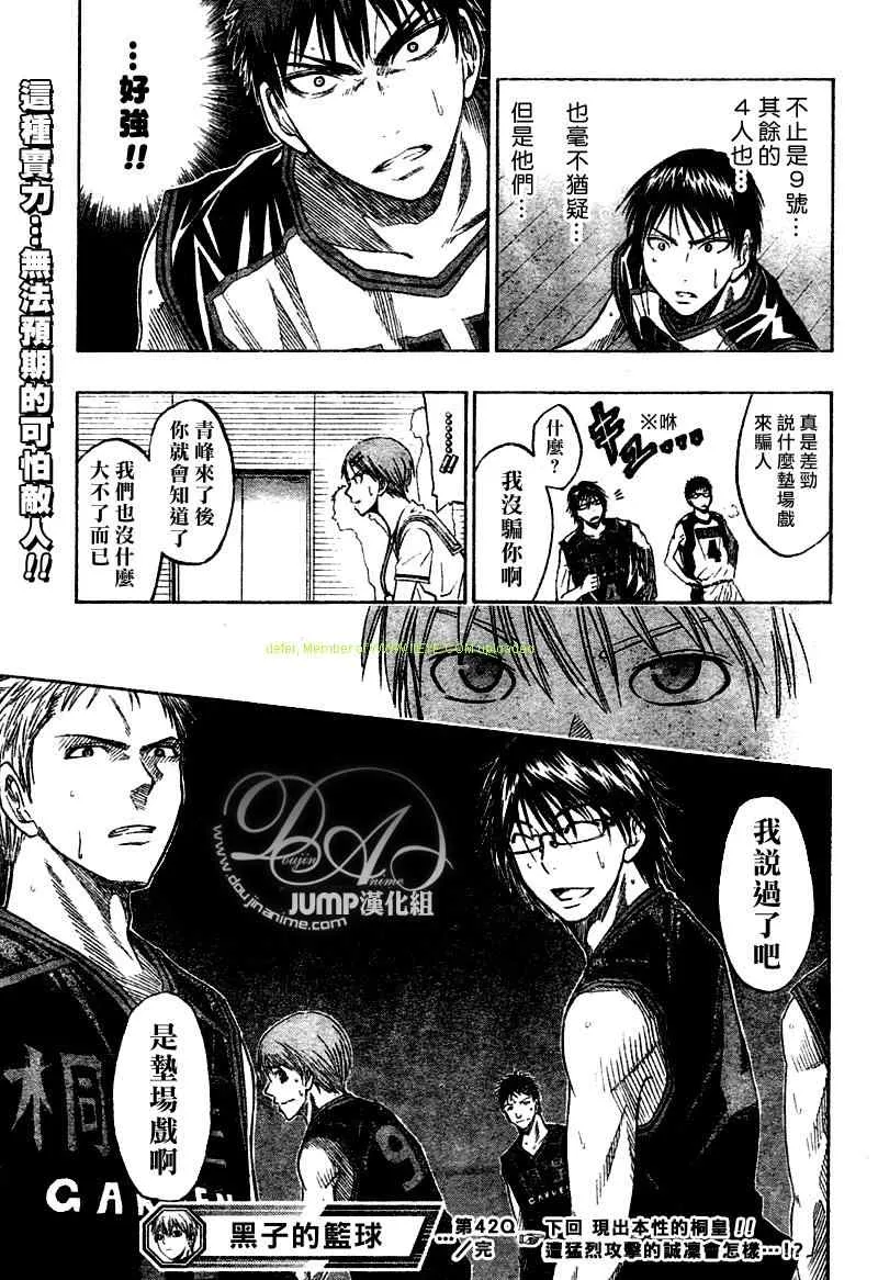 第42话 第24页