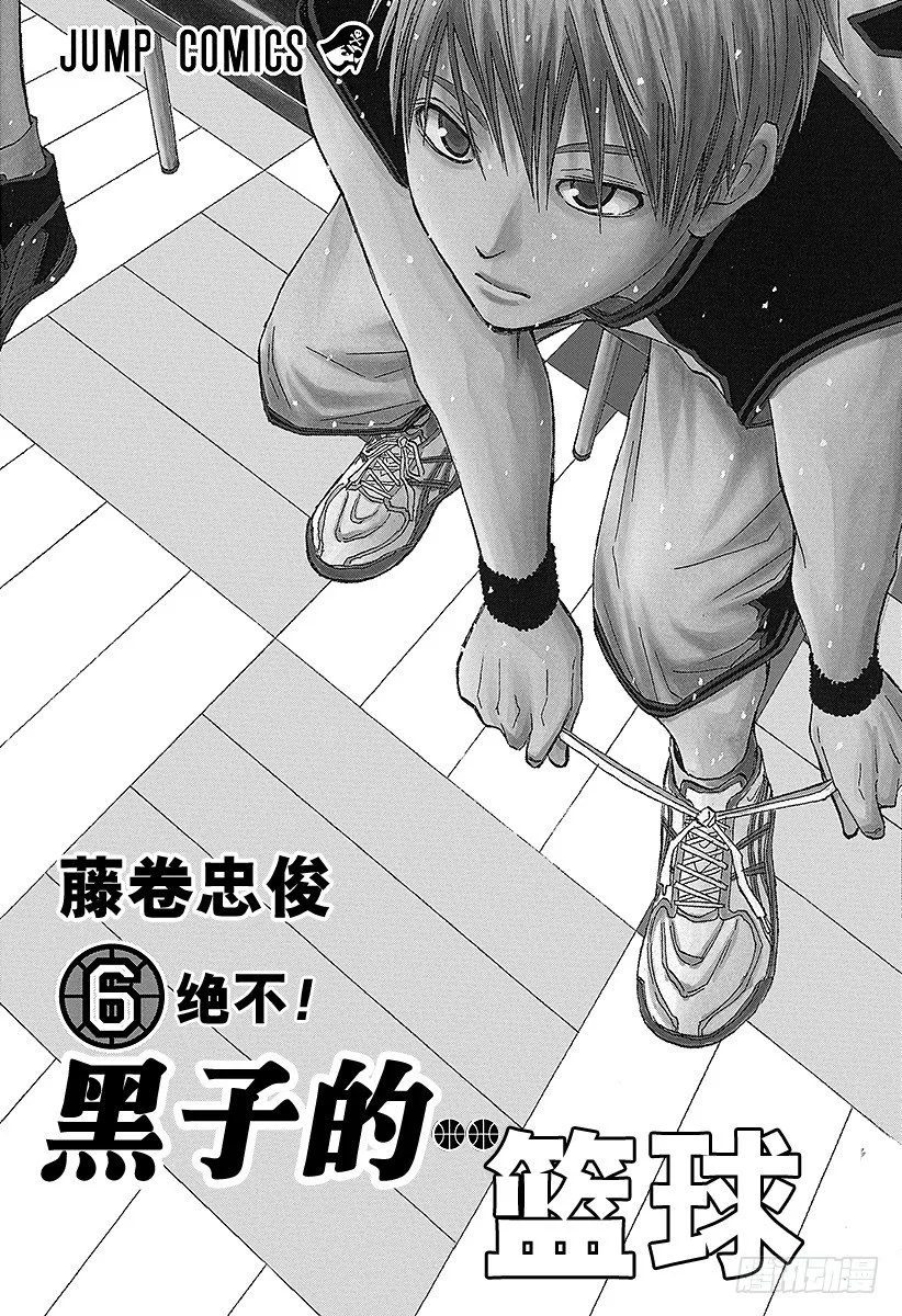第44话 她可不是那种人 第3页