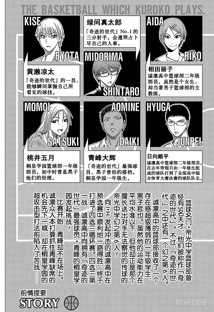 第44话 她可不是那种人 第5页