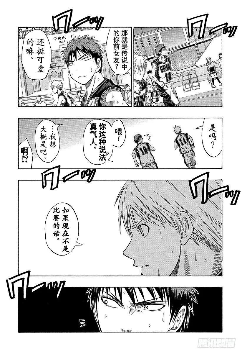 第44话 她可不是那种人 第9页