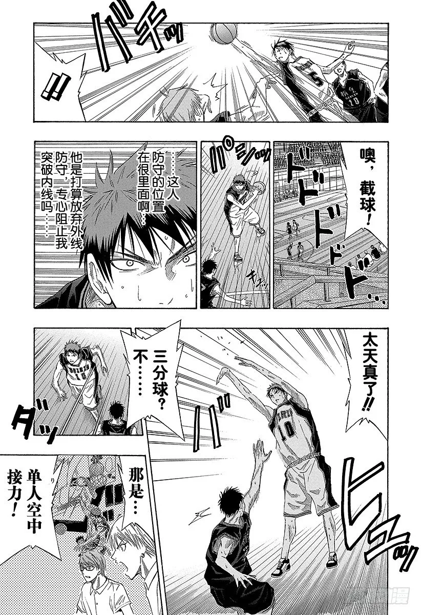 第44话 她可不是那种人 第11页