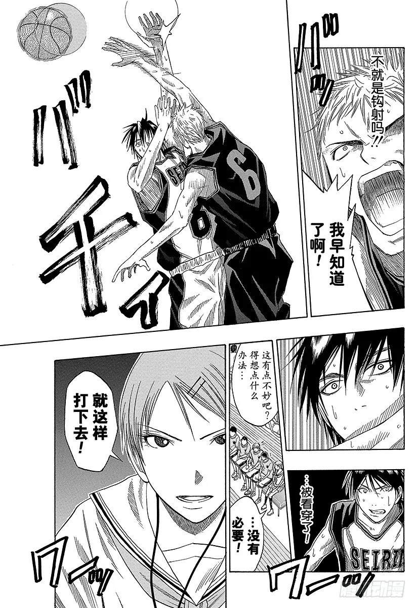 第44话 她可不是那种人 第15页