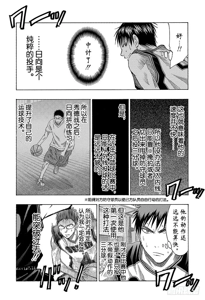 第44话 她可不是那种人 第17页
