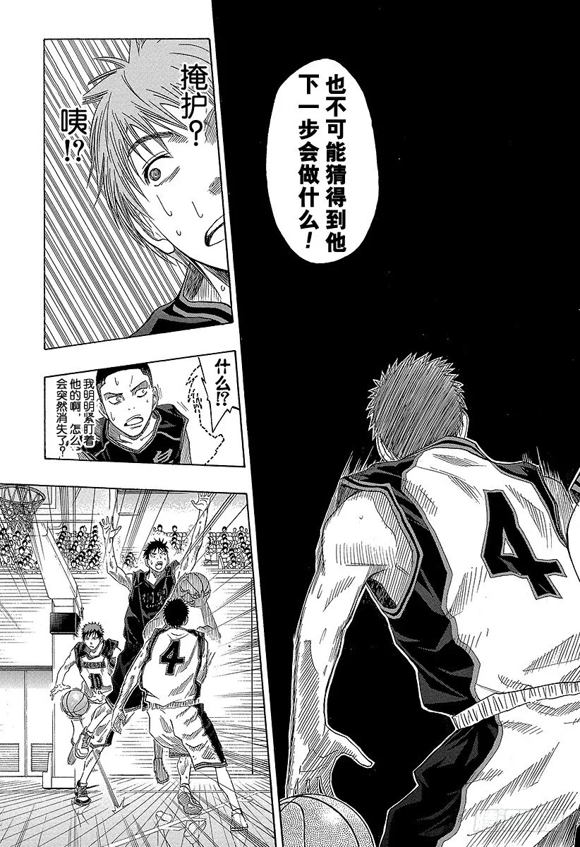 第44话 她可不是那种人 第23页