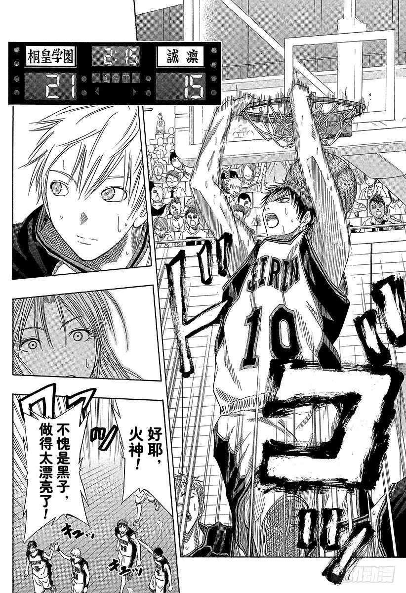 第44话 她可不是那种人 第24页