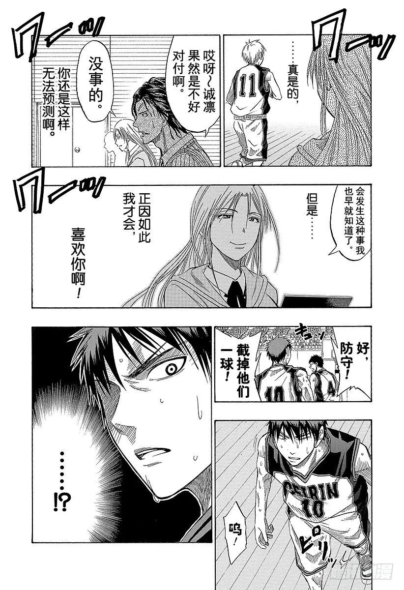 第44话 她可不是那种人 第25页