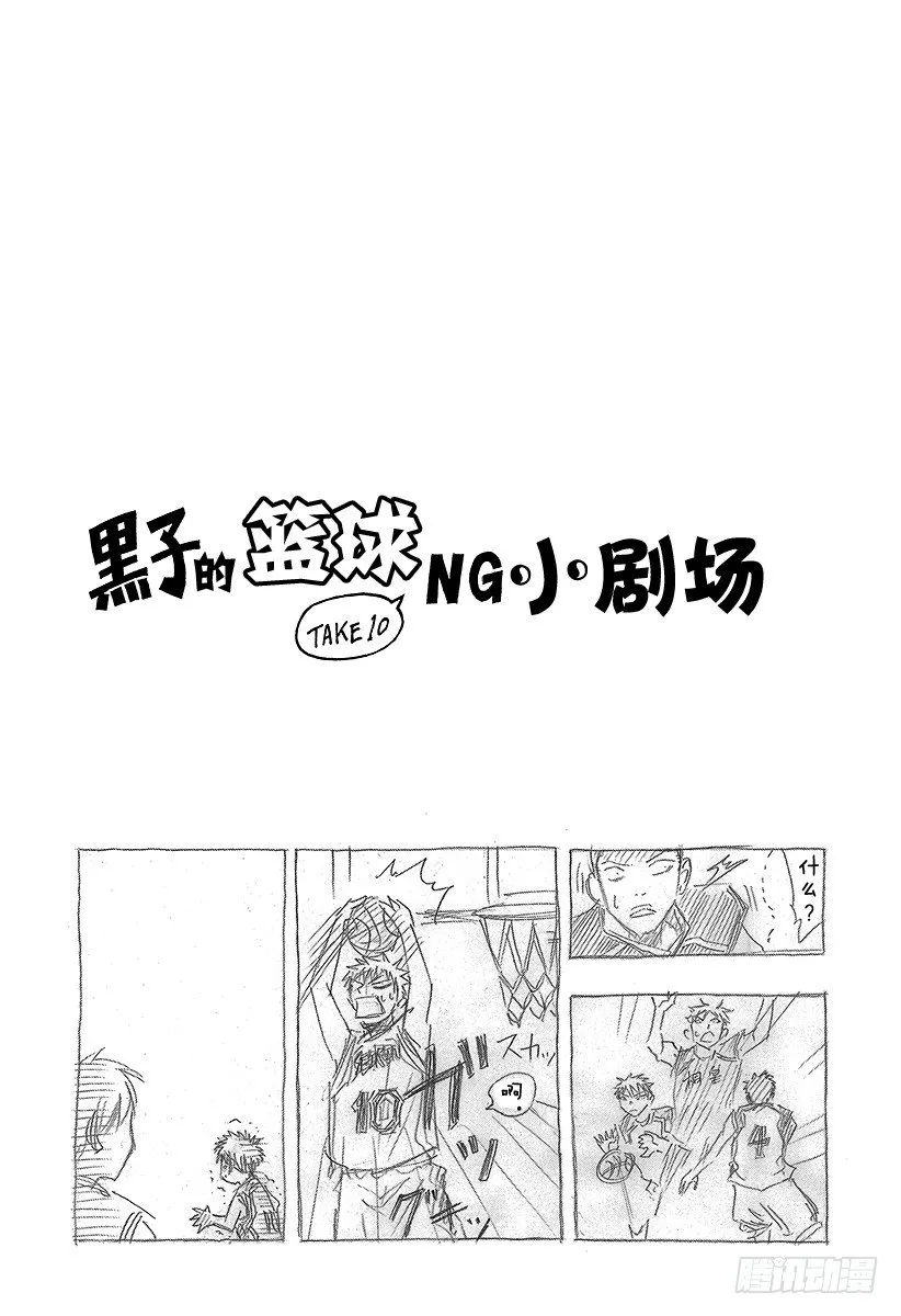 第44话 她可不是那种人 第26页
