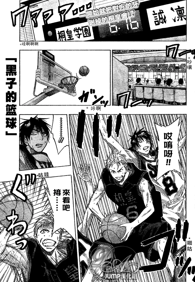 第43话 第1页