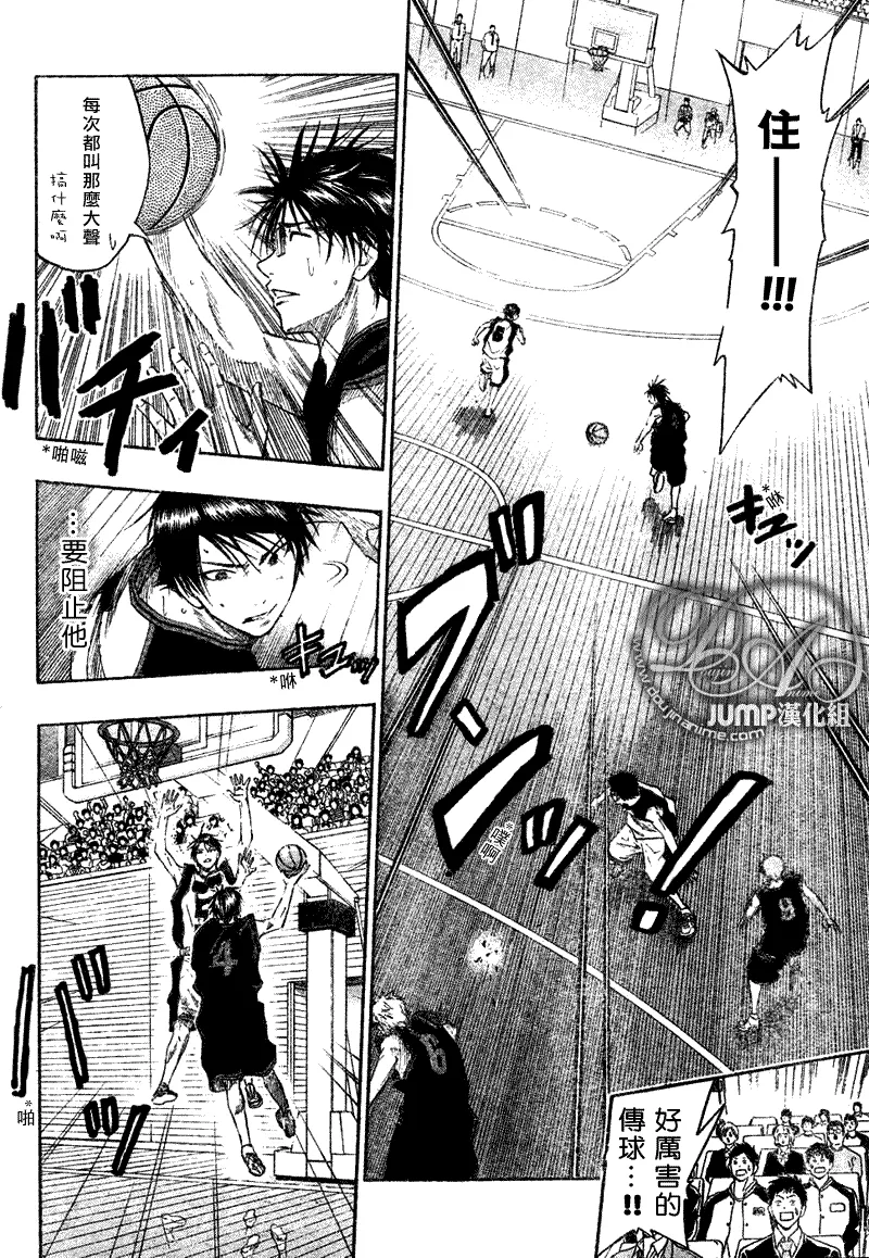 第43话 第2页