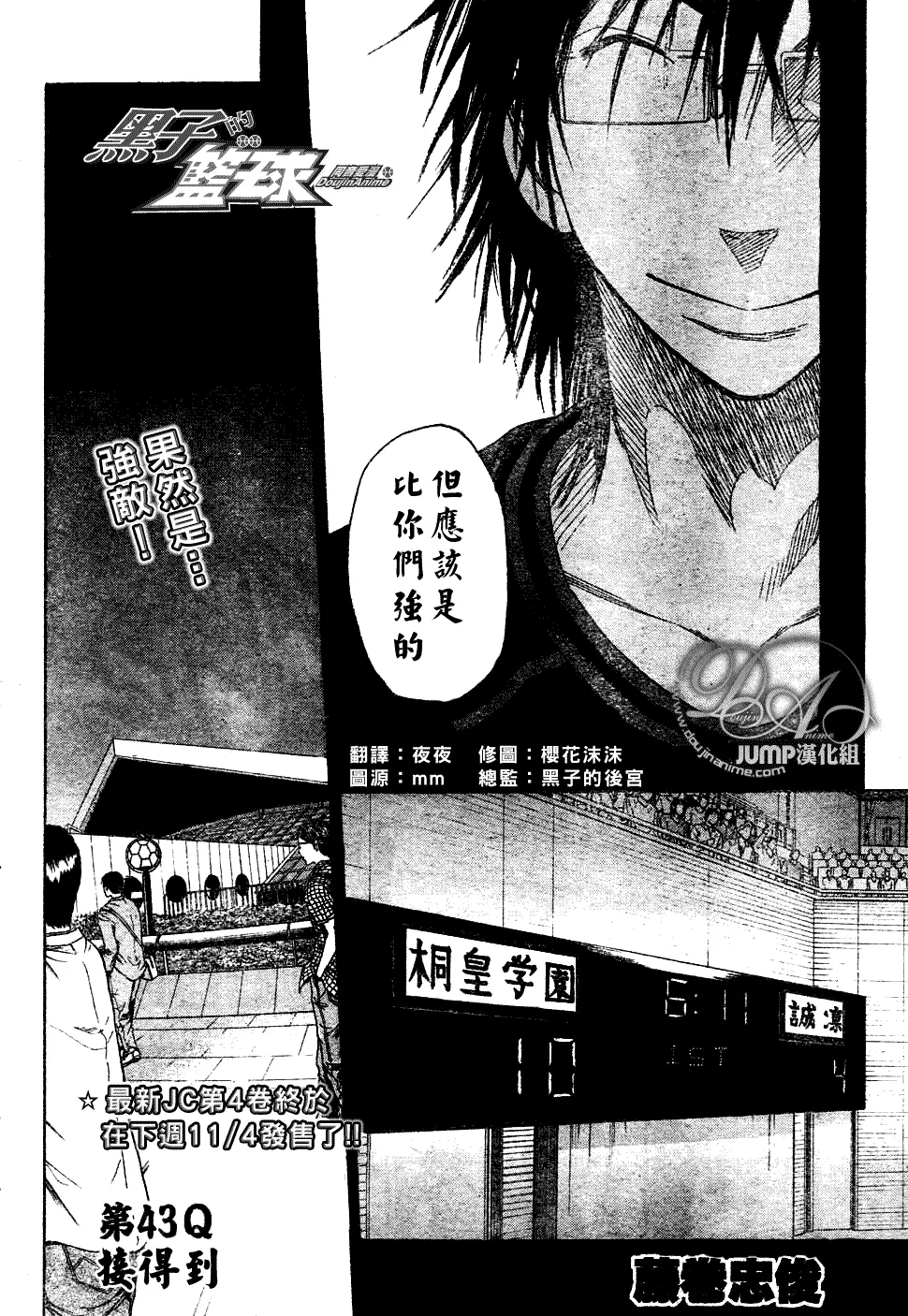 第43话 第4页