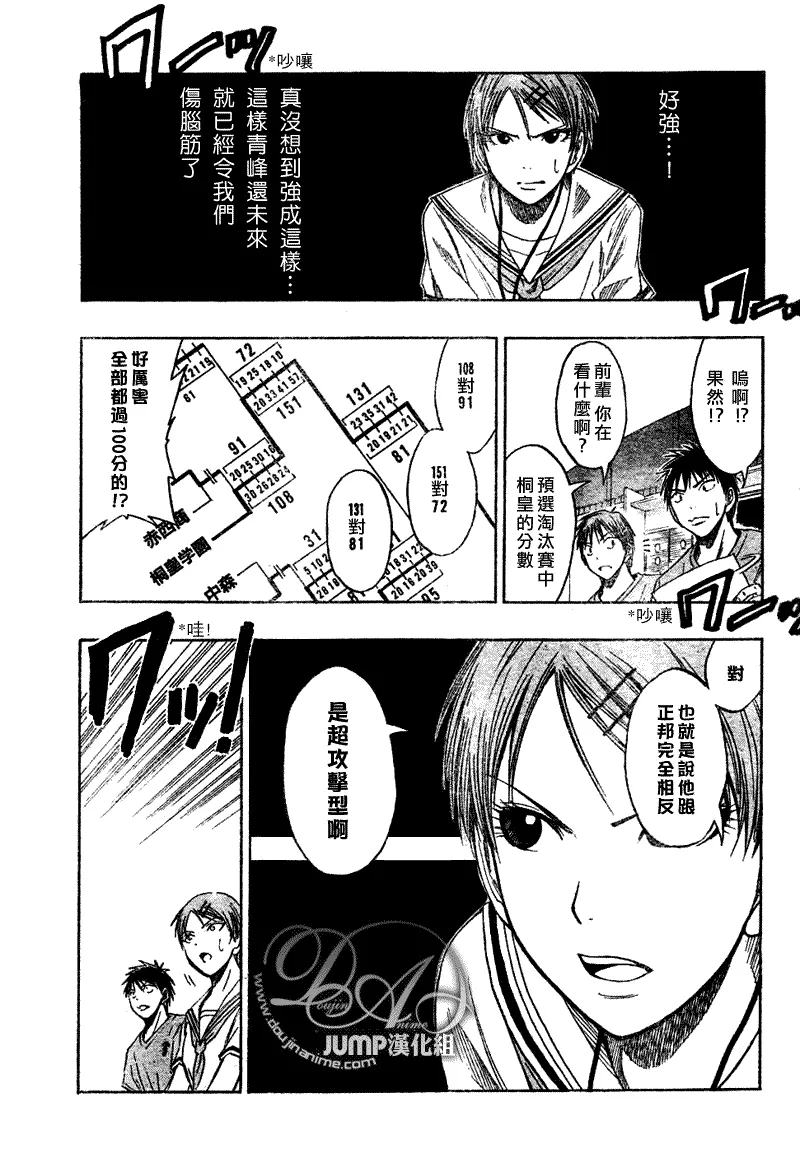 第43话 第5页