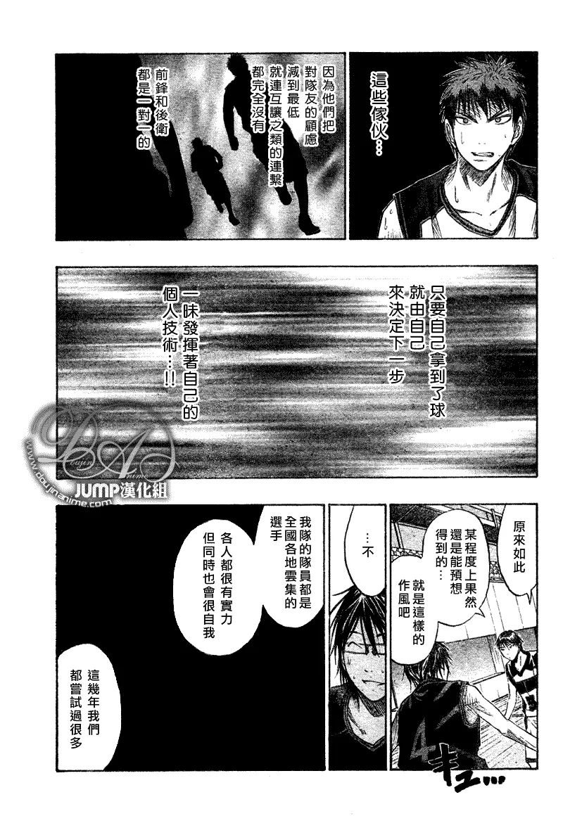 第43话 第7页