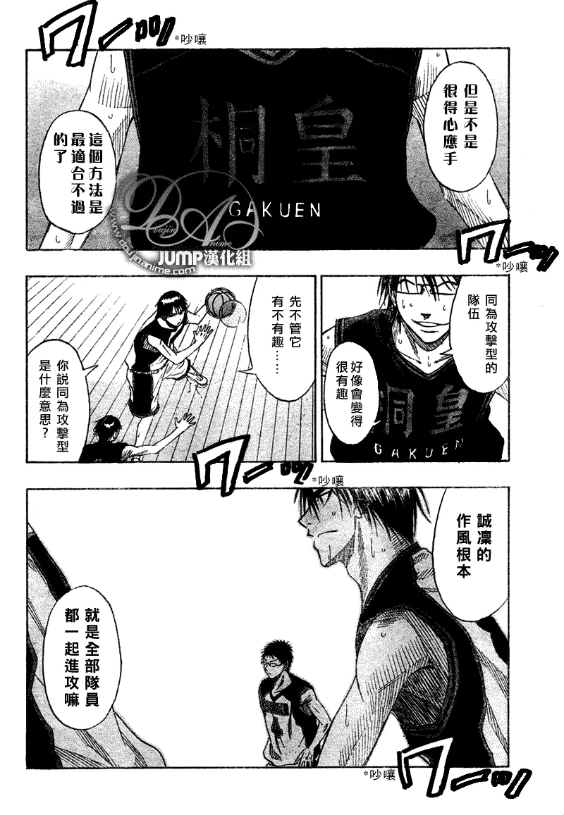 第43话 第8页