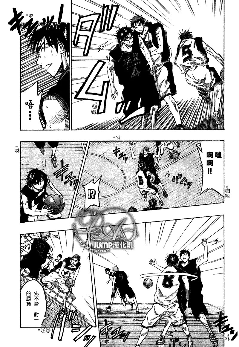 第43话 第9页