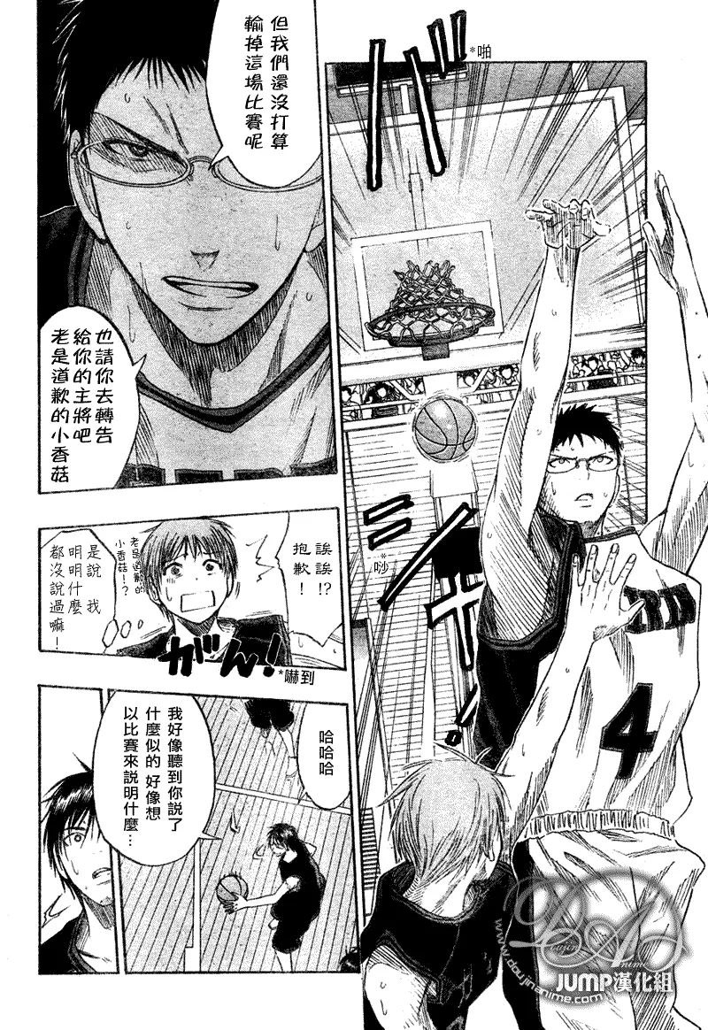 第43话 第10页