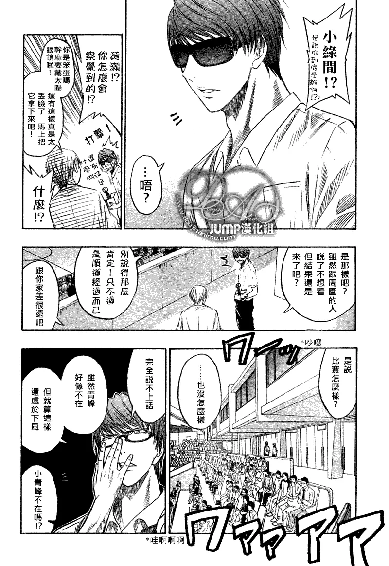 第43话 第16页