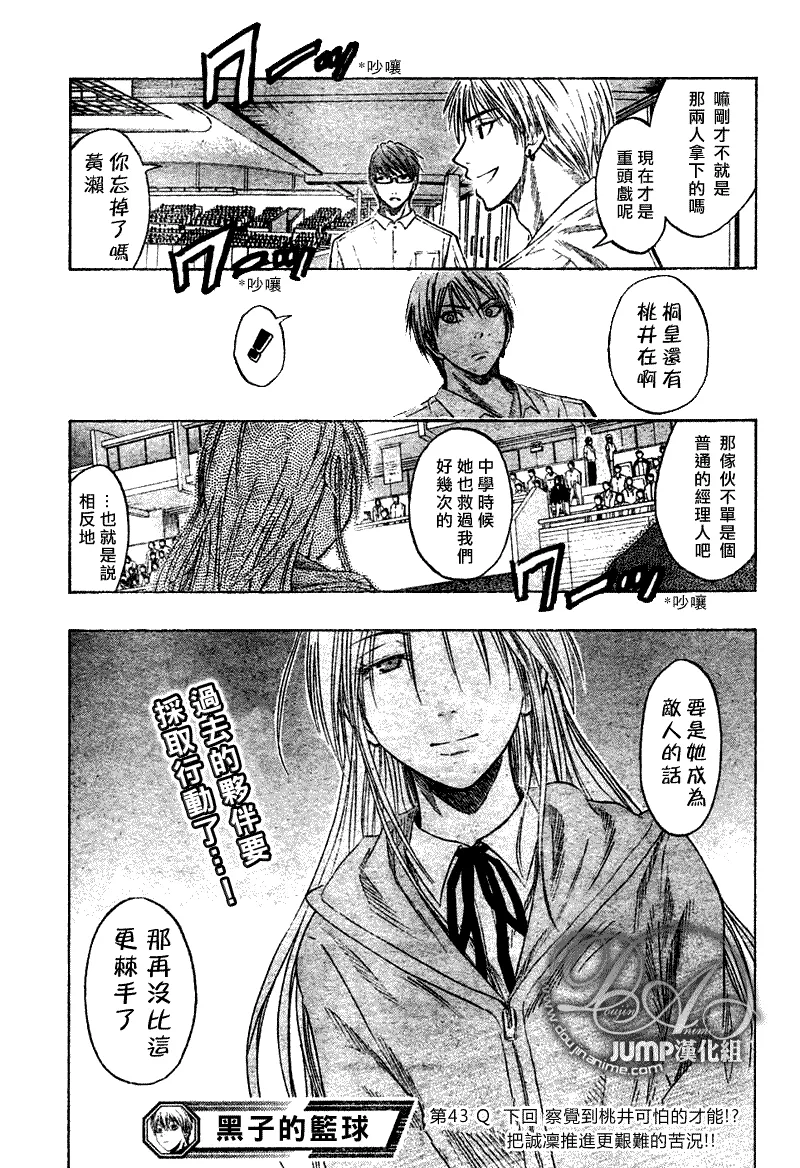 第43话 第17页