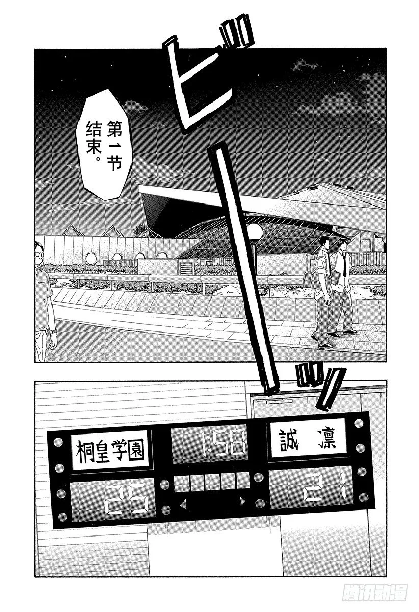 第45话 玩玩吧 第2页