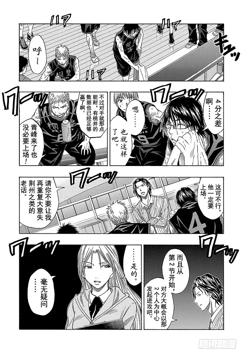 第45话 玩玩吧 第3页