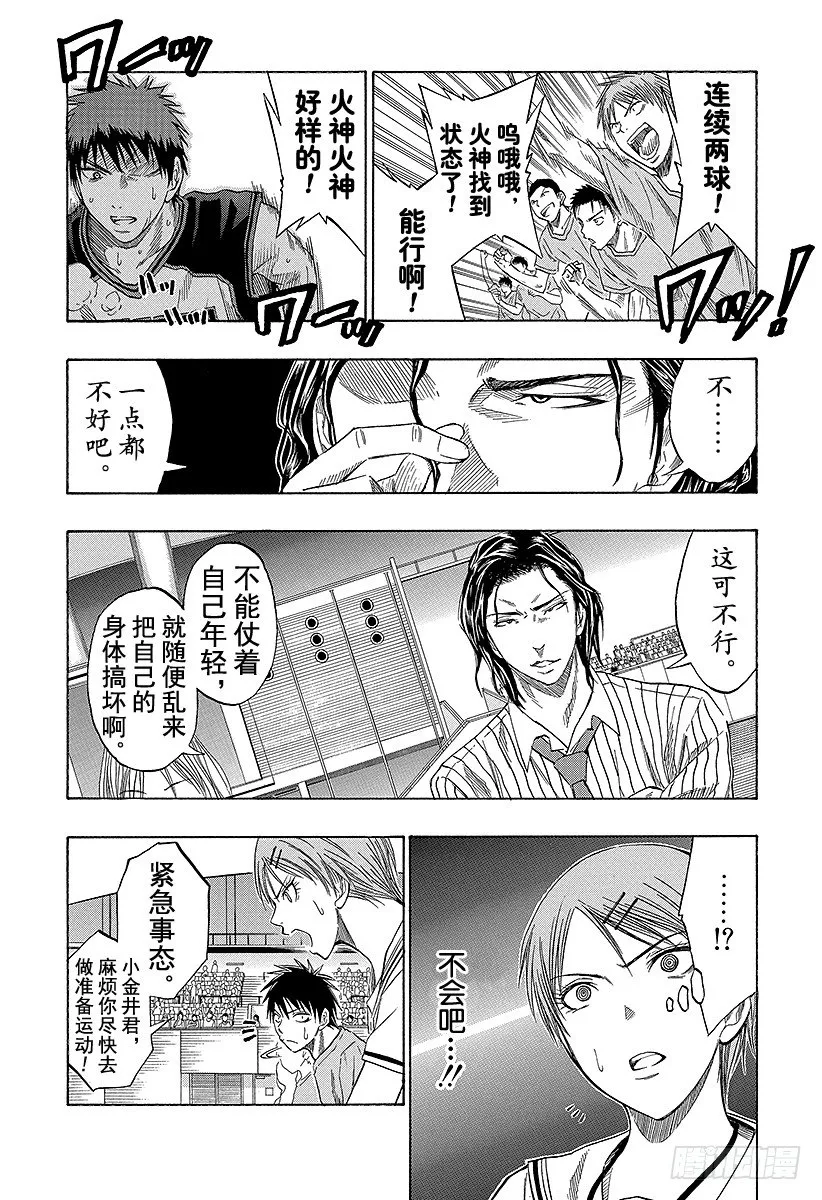 第45话 玩玩吧 第10页