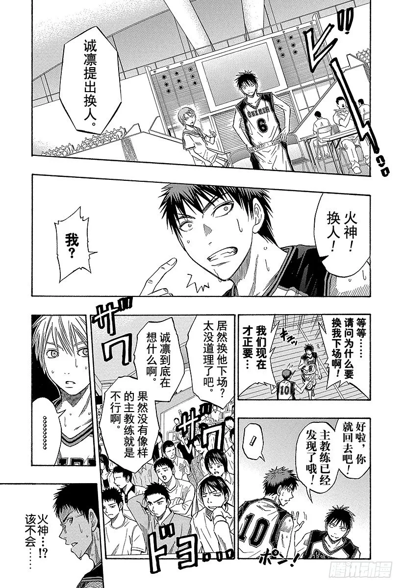 第45话 玩玩吧 第11页