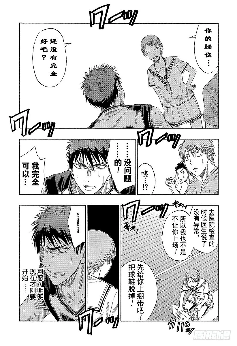 第45话 玩玩吧 第12页