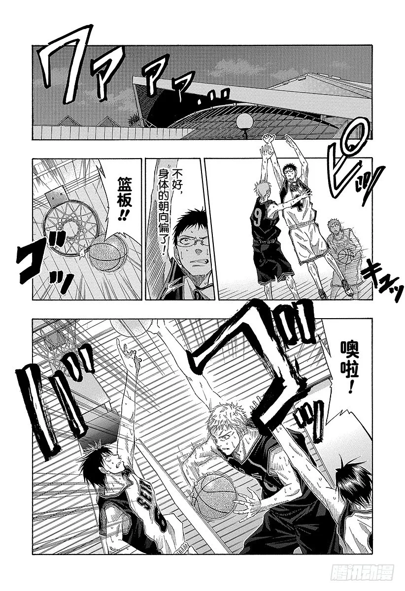 第45话 玩玩吧 第13页