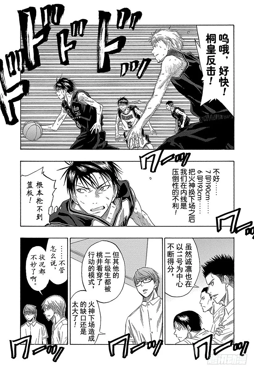 第45话 玩玩吧 第14页