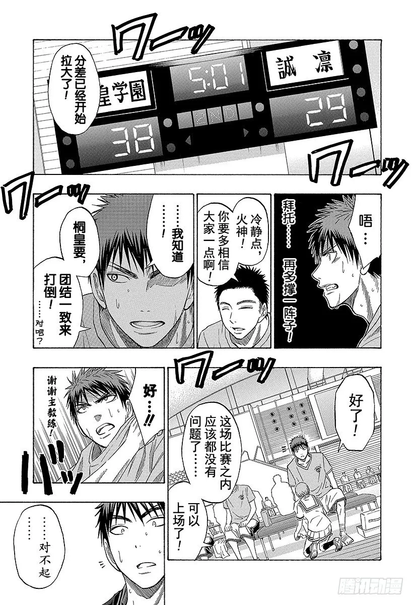 第45话 玩玩吧 第15页