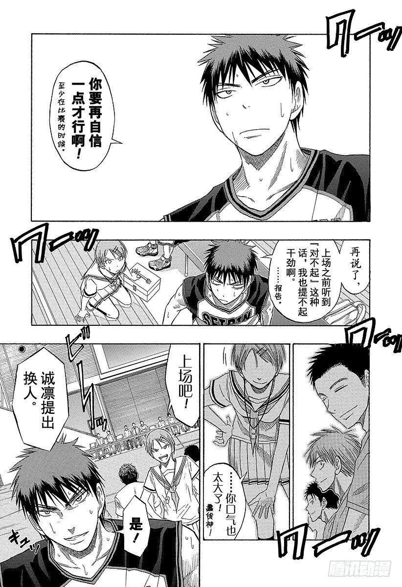第45话 玩玩吧 第17页