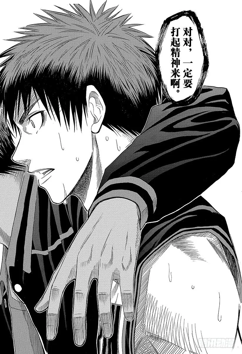 第45话 玩玩吧 第18页