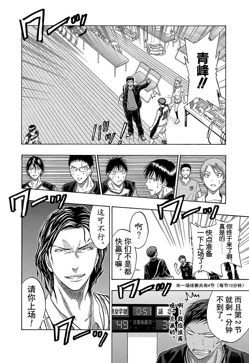 第45话 玩玩吧 第20页