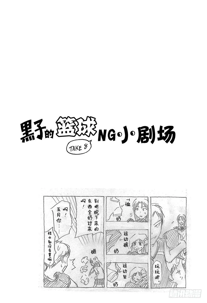第45话 玩玩吧 第22页