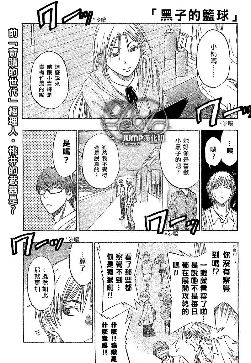 第44话 第1页