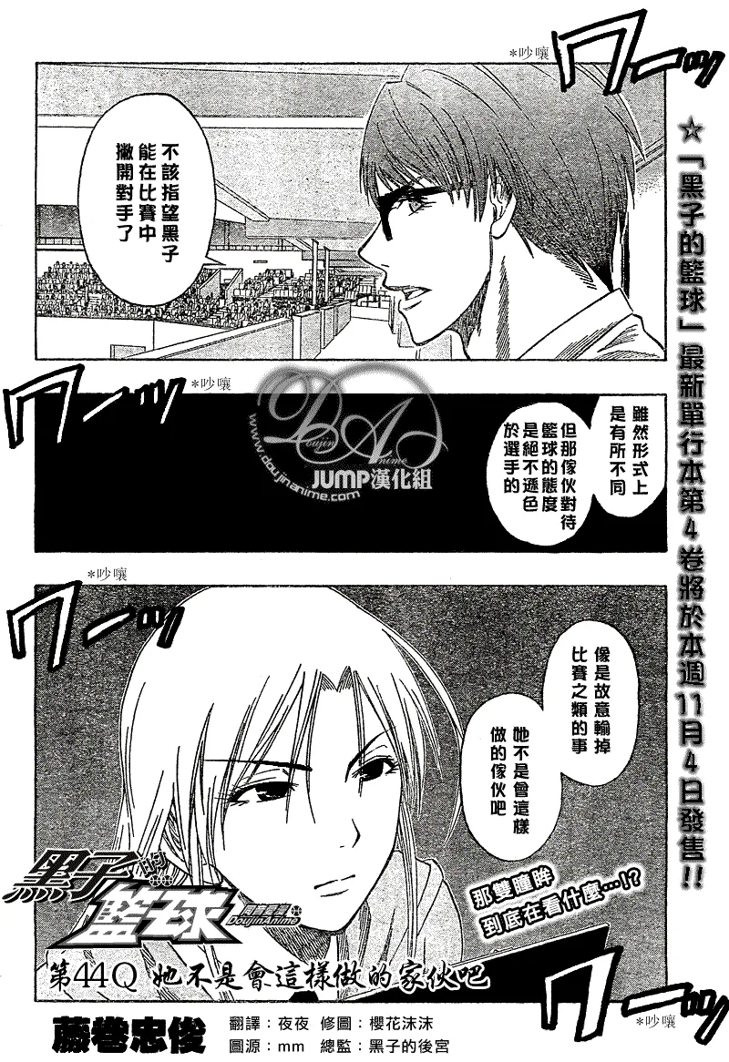 第44话 第2页