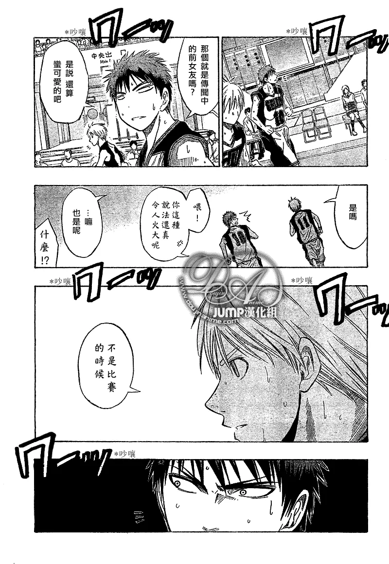 第44话 第3页