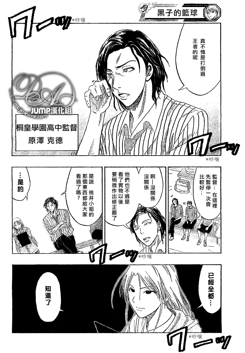 第44话 第4页