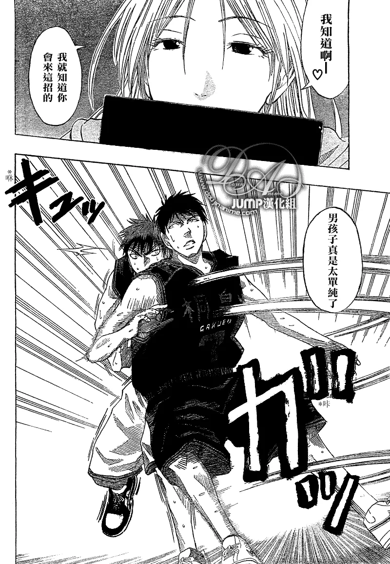 第44话 第6页