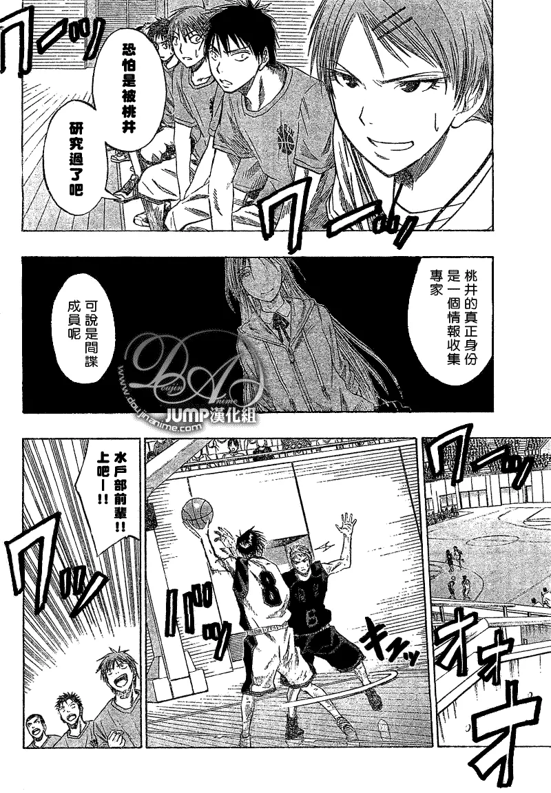 第44话 第8页
