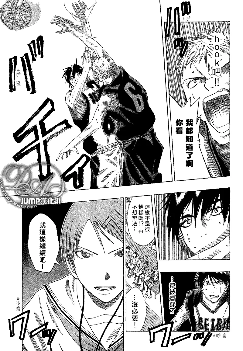 第44话 第9页