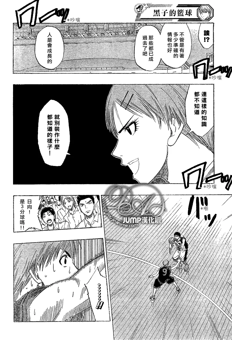 第44话 第10页