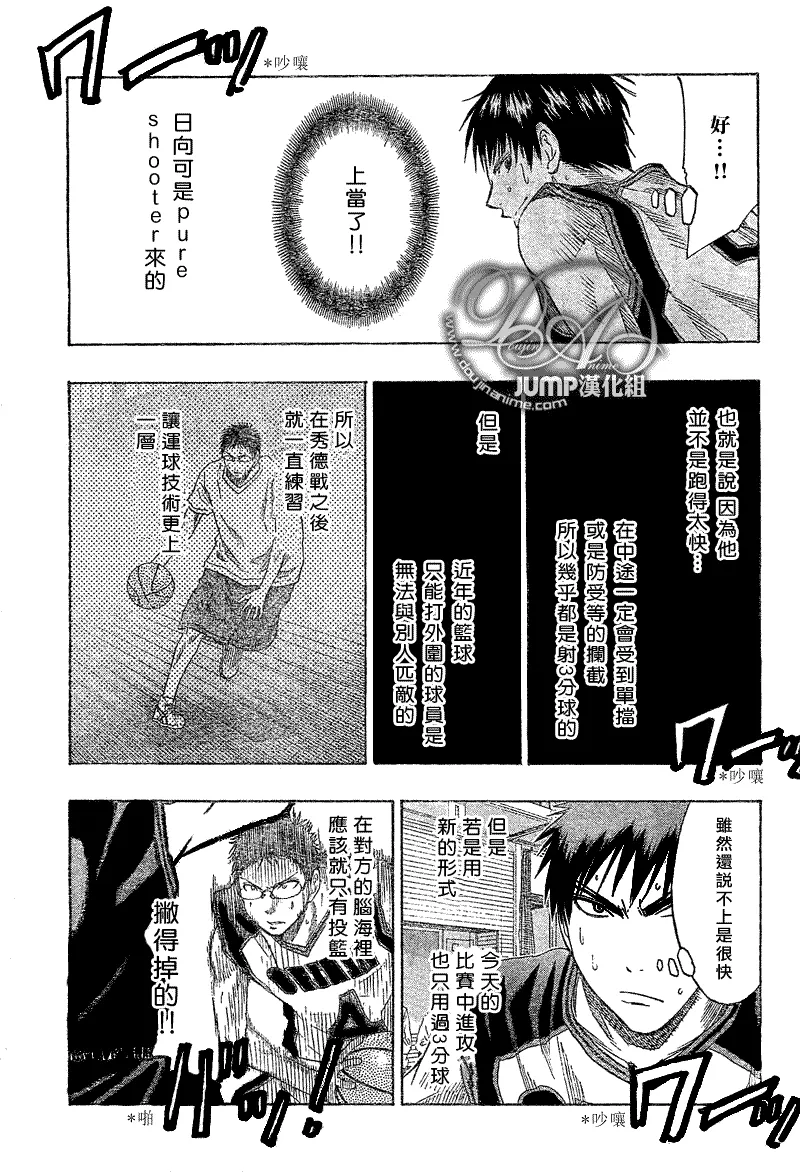 第44话 第11页