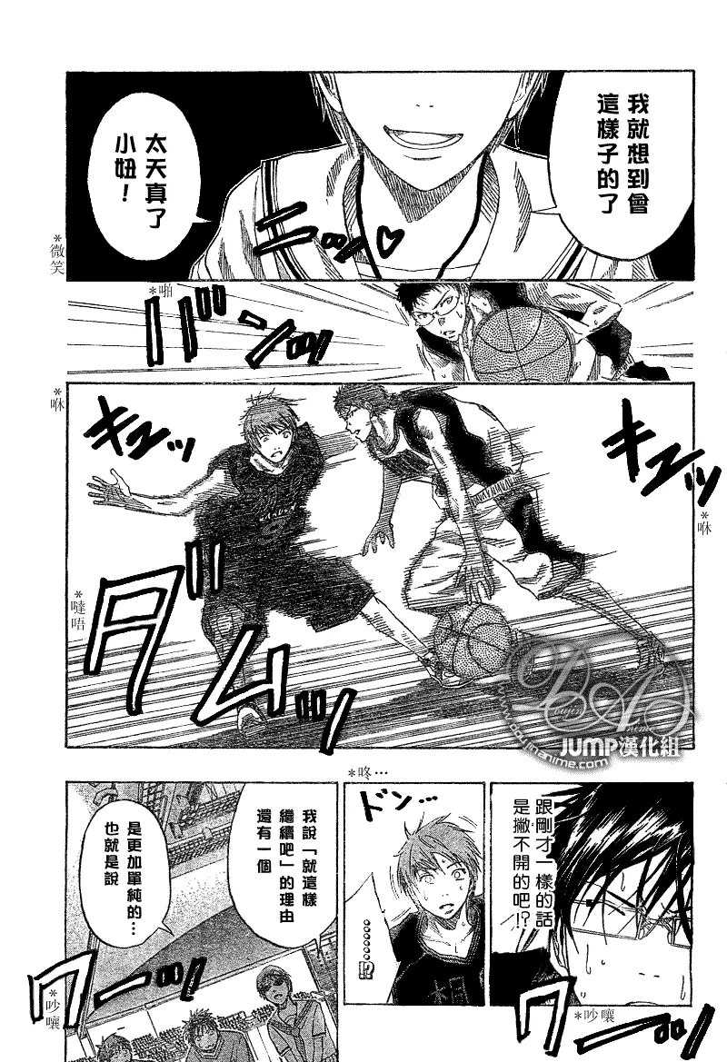 第44话 第14页