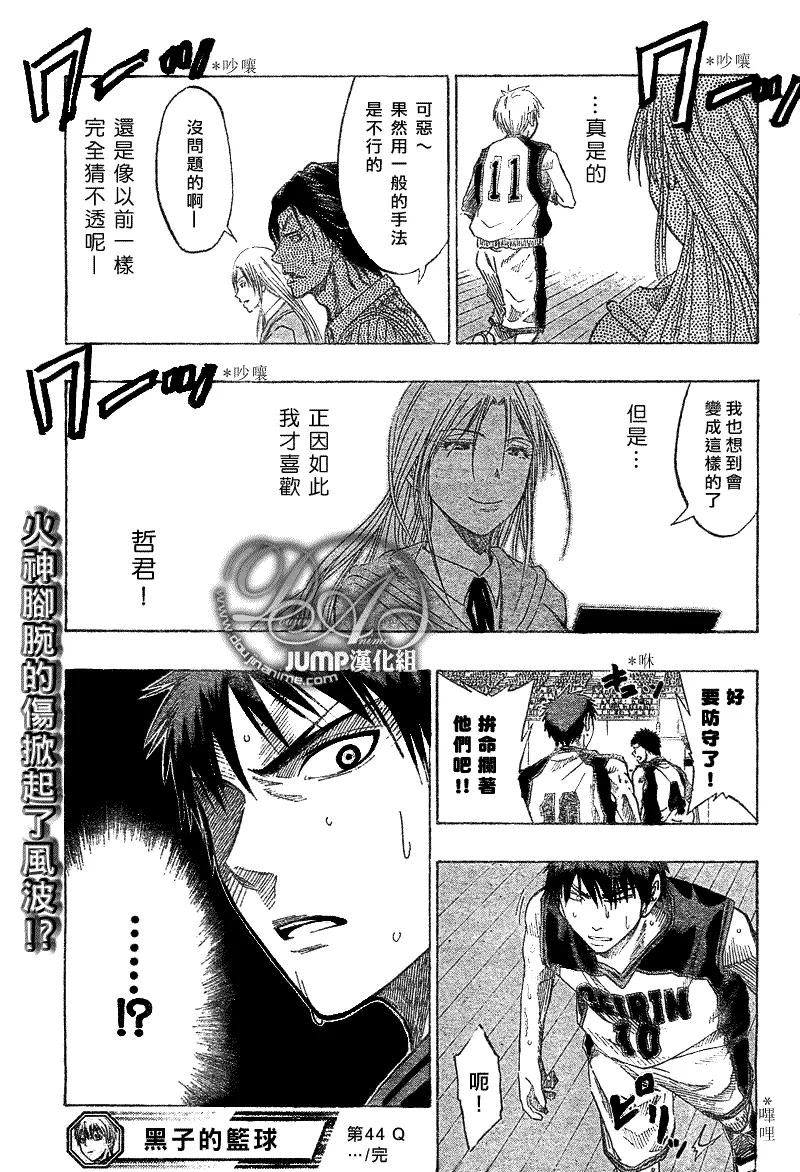 第44话 第17页