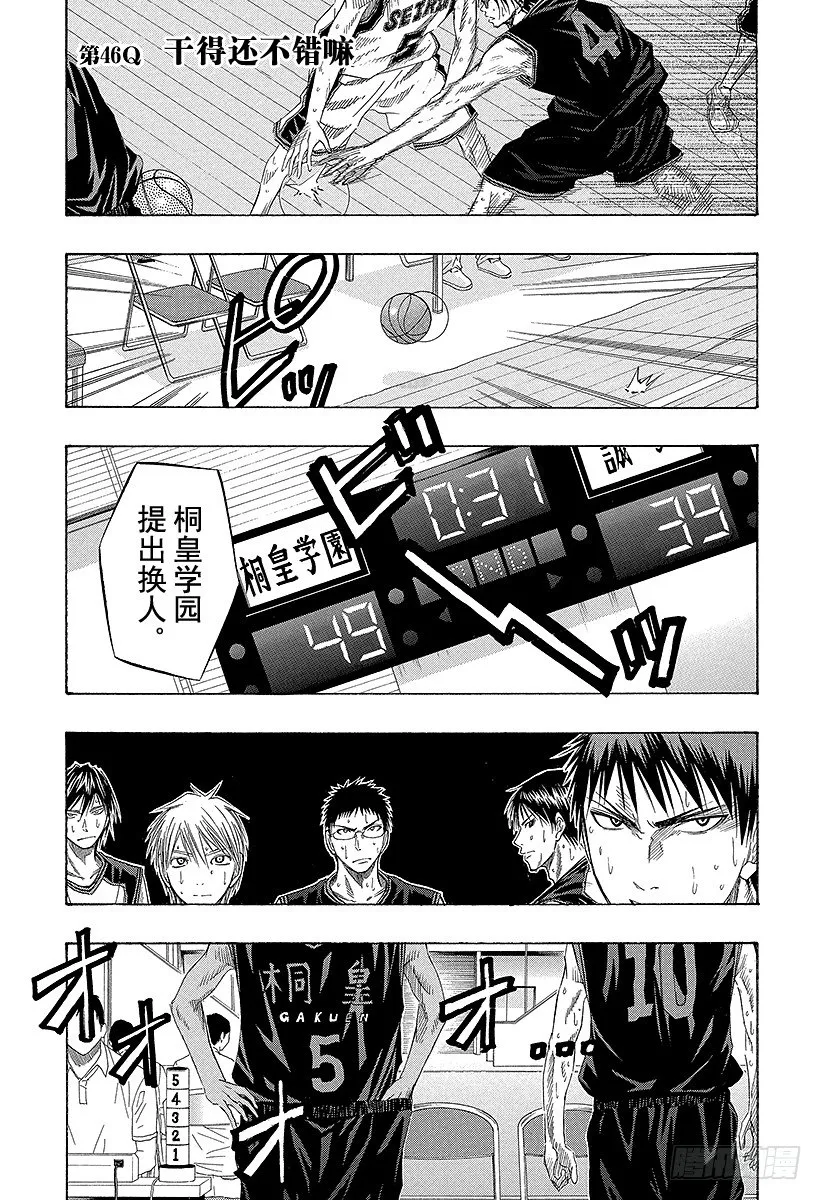 第46话 干得还不错嘛 第1页